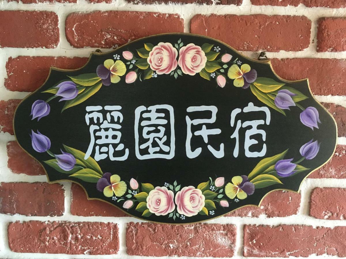 Dong Gang Li Yuan Homestay Donggang Exteriér fotografie